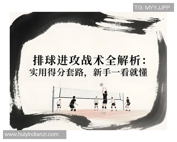 赛后分析:西安排球队与深圳排球队的技术对比与战术探讨 赛后分析:西安排球队与深圳排球队的技术对比与战术探讨