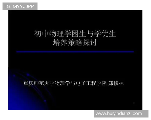 重庆篮球队心理素质分析与提升策略研究探讨